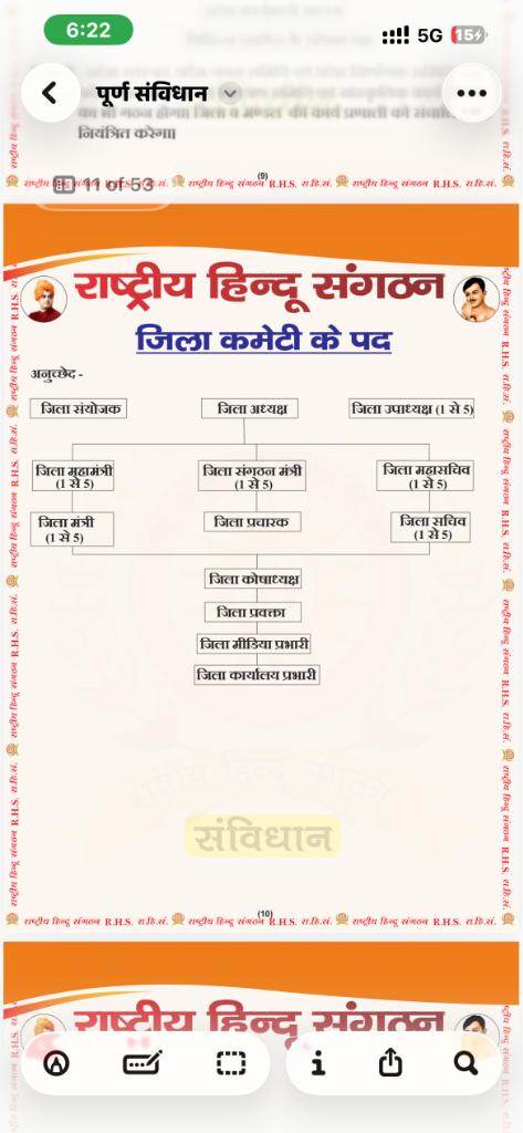 पृष्ठ १० (District)