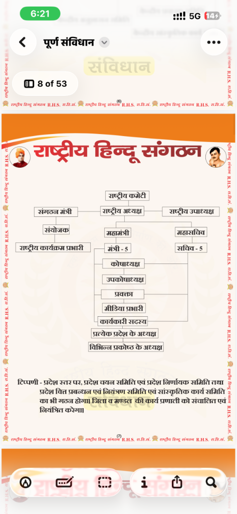 पृष्ठ ७ (National)
