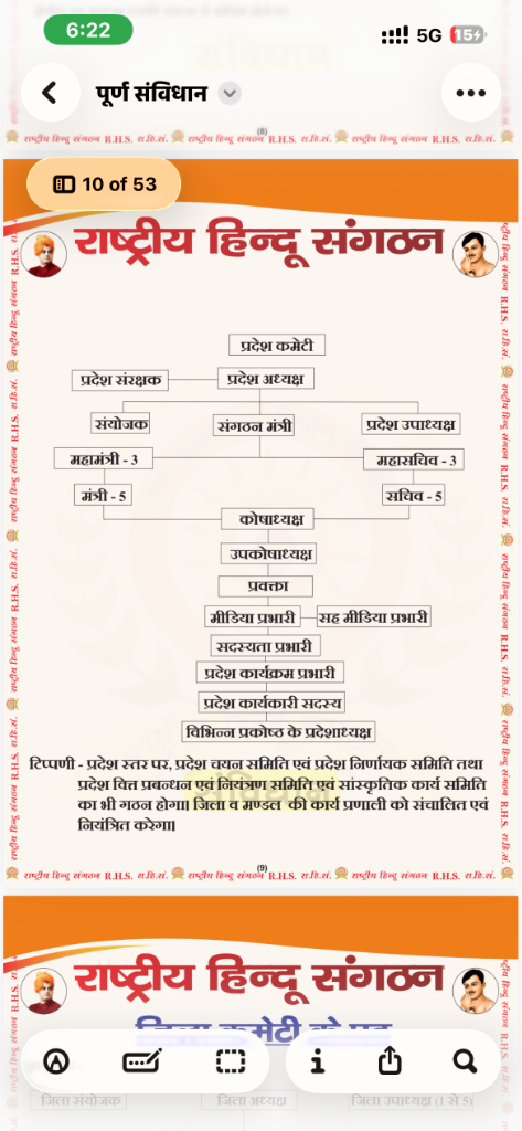 पृष्ठ ९ (State)